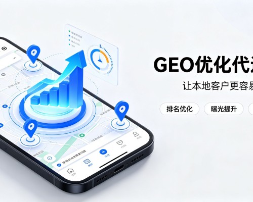 西乡GEO优化