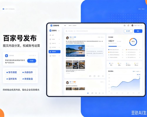 西乡百家号信息发布代运营